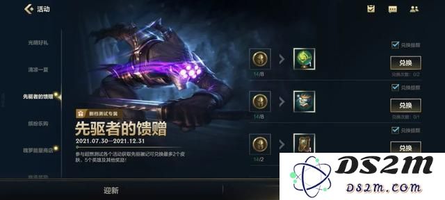 如何找到英雄联盟手游召唤师学院活动的具体位置和参与方式