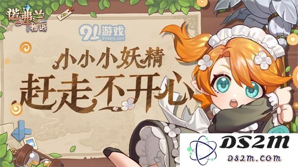 诺弗兰物语中如何高效完成声望等级任务 收益效果分析与策略分享