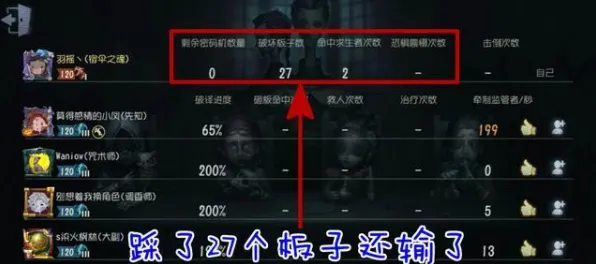 《第五人格》跨平台存档-实时更新-每日热修-微信小程序-模拟经营
