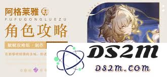 崩坏星穹铁道阿格莱雅的玩法技巧与攻略分享，助你轻松上手