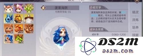 完美世界手游蓬莱海妖怎么加点 完美世界蓬莱海妖属性点加点攻略