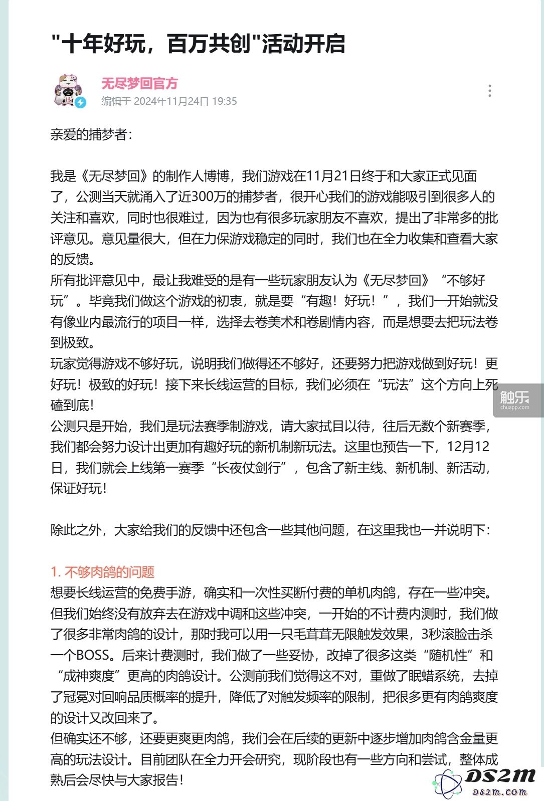 快手新游戏上线一周后，肉鸽与二次元的结合是否已获得市场的认可与验证？