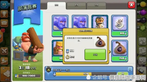 《部落冲突》难度选择-2025春季最新优化-任天堂Switch-放置挂机