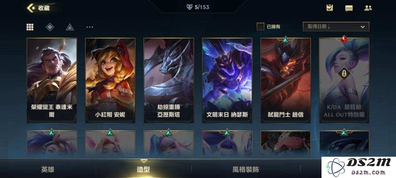 在英雄联盟中，皮肤是否能够进行跨区转移和使用的详细说明