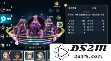 《斗罗大陆斗神再临》手游魂环系统详解
