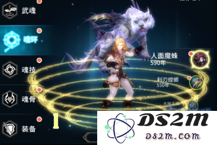 《斗罗大陆斗神再临》手游魂环系统详解