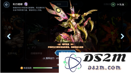 《斗罗大陆斗神再临》手游魂环系统详解