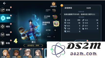 《斗罗大陆斗神再临》手游魂环系统详解