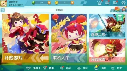 情人节限定 迷你世界 玩家实测：迷你世界 游戏文化探讨 迷你世界：游戏文化探讨 开发者日记