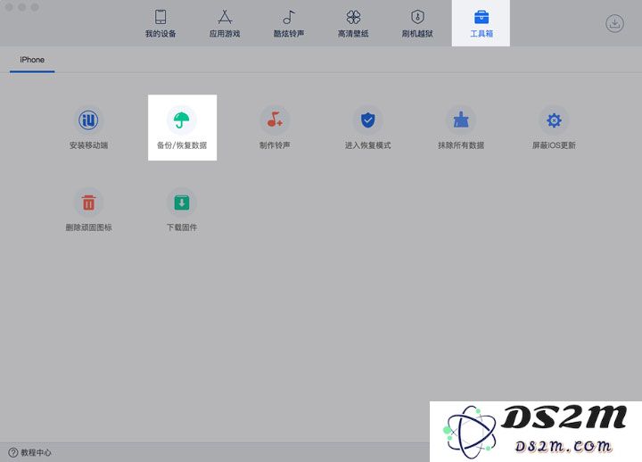 如何将 iPhone 数据备份到 macOS Catalina？