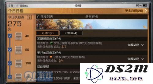 明日之后新日程面板用法介绍