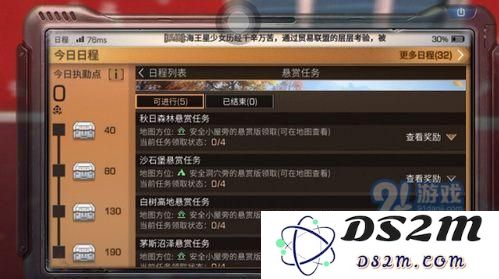 明日之后新日程面板功能详解及其在游戏中的重要作用