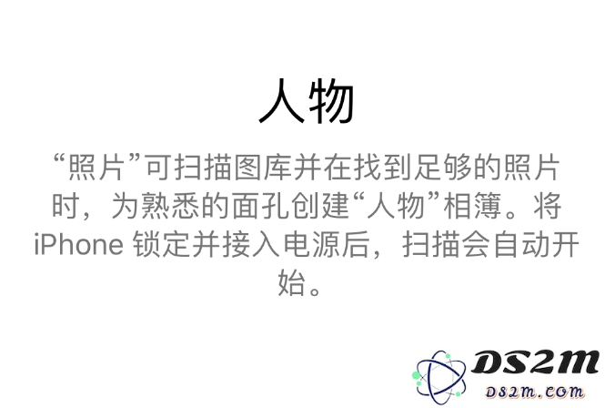 如何解决 iPhone 照片“人物”识别功能无法自动工作的常见问题？
