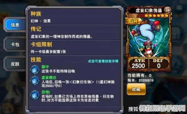 《游戏王：决斗链接》钓鱼位置分析-今日更新V1.2-抖音热门小游戏-体育竞技内容探讨