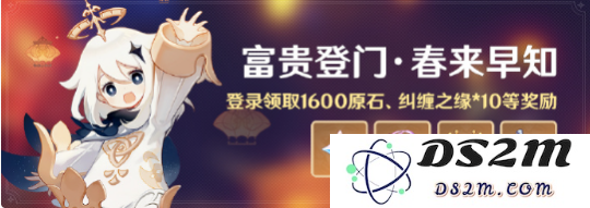 原神富贵登门春来早知活动玩法介绍：新春活动怎么参与？ 快来get奖励吧！