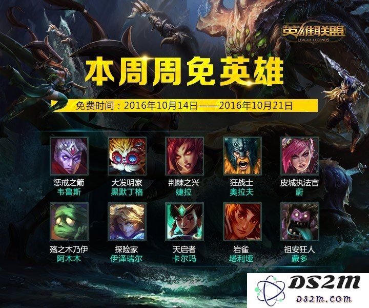 英雄联盟每周固定可免费使用的英雄列表及其技能解析