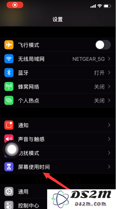 如何为苹果iPhone手机上的应用程序设置锁定功能以保护隐私？