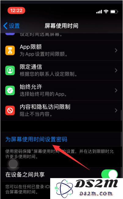 苹果iPhone手机如何设置APP锁？