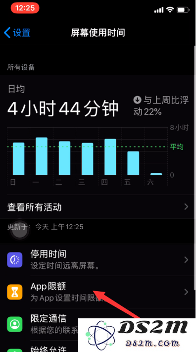 苹果iPhone手机如何设置APP锁？