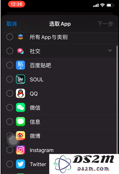 苹果iPhone手机如何设置APP锁？