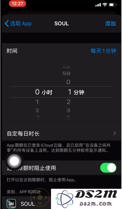 苹果iPhone手机如何设置APP锁？