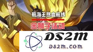 航海王热血航线金狮子玩法详解和攻略分享，教你如何真正掌握金狮子的技巧与策略