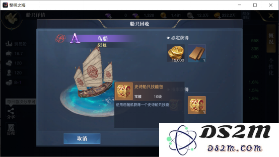 黎明之海舰船体系怎么获取与打造 获取与打造的方法：全面揭秘海洋制霸梦！让竞争对手颤抖