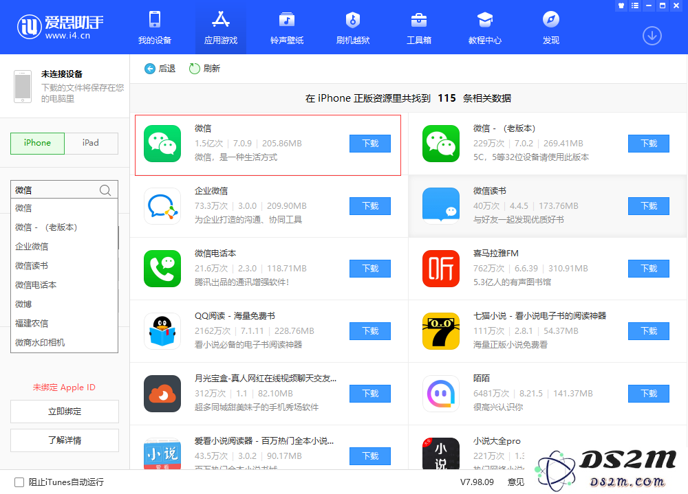 iOS 微信最新版本推出：新增功能允许在朋友圈直接回复表情包，为用户互动带来更多乐趣