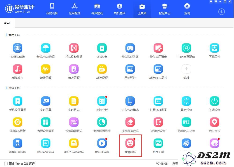iOS 微信新版来了：支持在朋友圈回复表情包