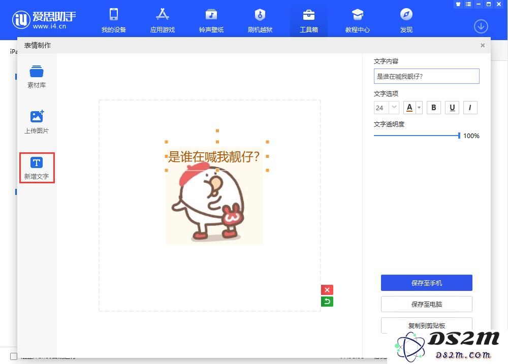 iOS 微信新版来了：支持在朋友圈回复表情包
