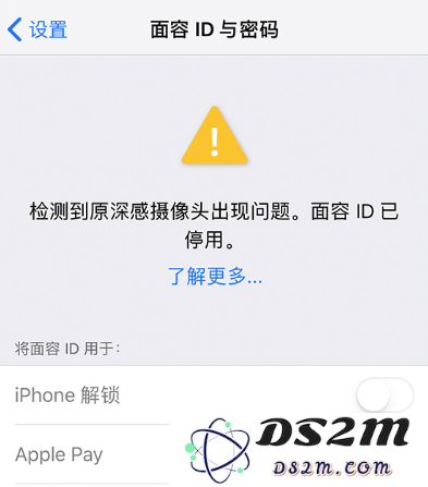 iPhone 出现提示“面容 ID 不可用”怎么办？