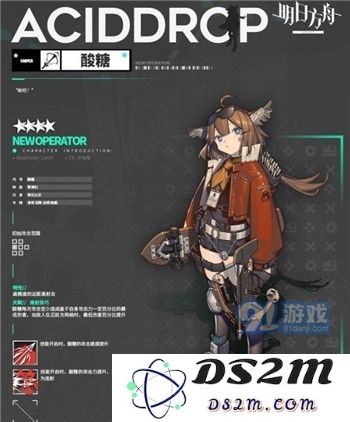 明日方舟酸糖基本信息介绍 新四星狙击酸糖情报公开