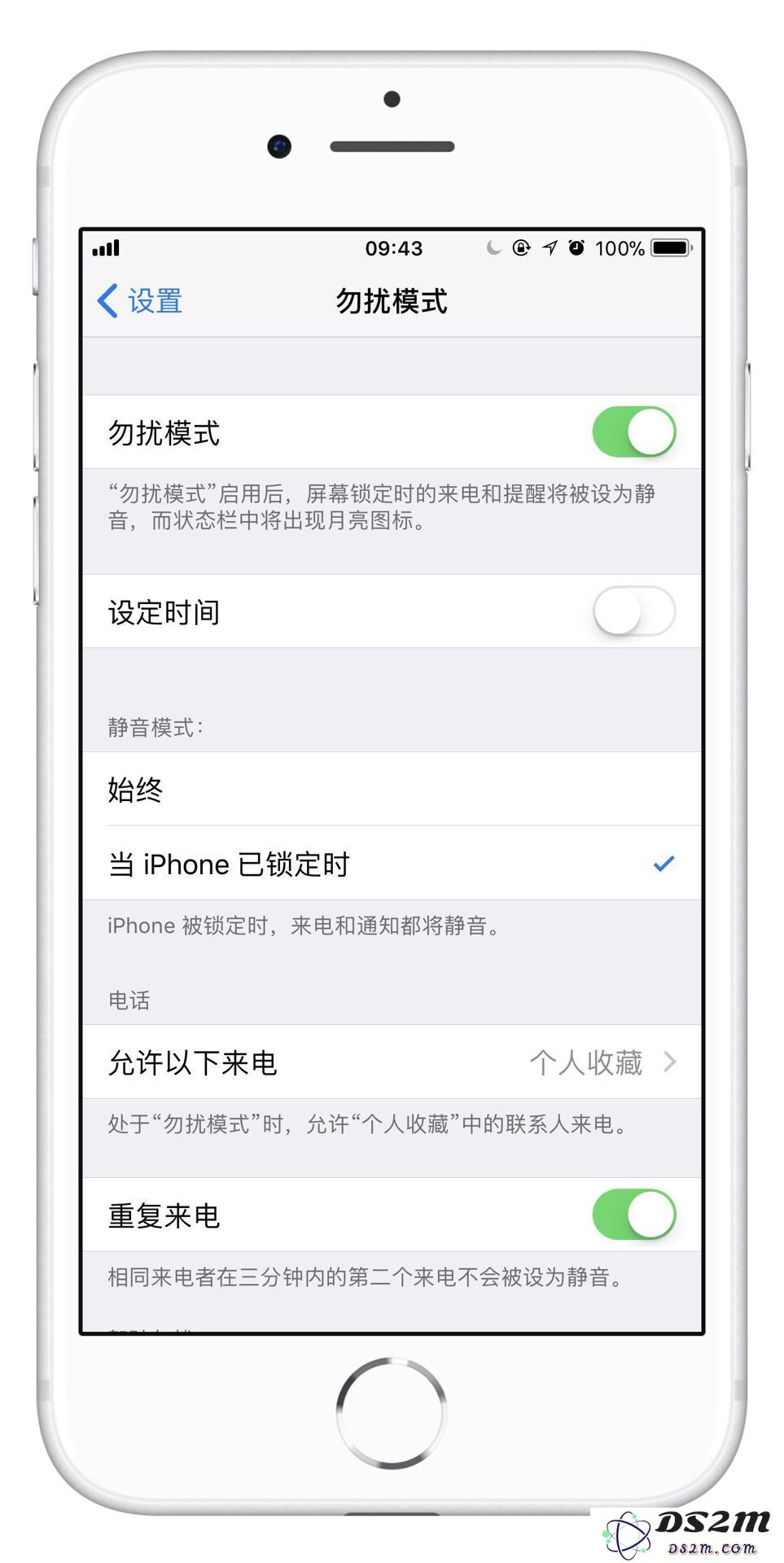 怎样在电话设置为静音的情况下确保不会错过关键或重要的来电信息？