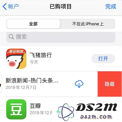 iOS 13 如何隐藏 App Store 已购买项目？
