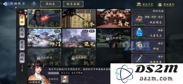 剑侠情缘2剑歌行中如何进行高效搬砖赚取游戏资源的方法与技巧分析