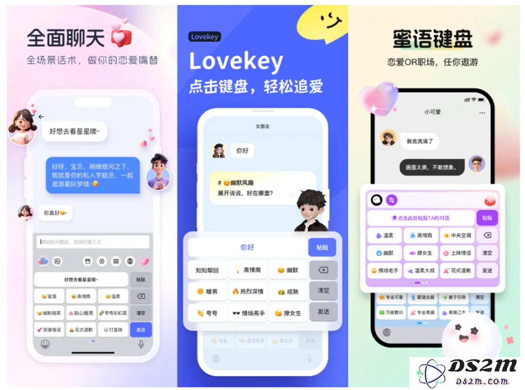 恋爱输入法，率先在国内找到AI应用商业化的答案？
