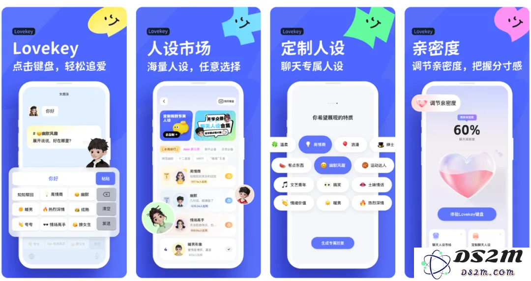 恋爱输入法，率先在国内找到AI应用商业化的答案？