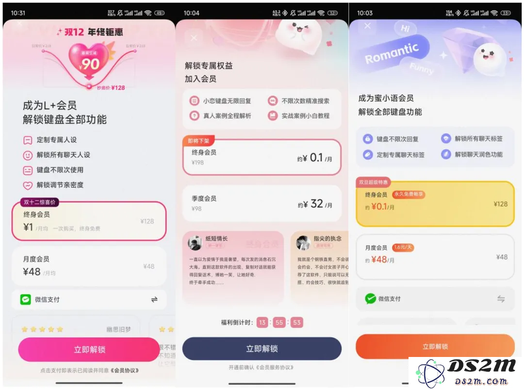 恋爱输入法，率先在国内找到AI应用商业化的答案？