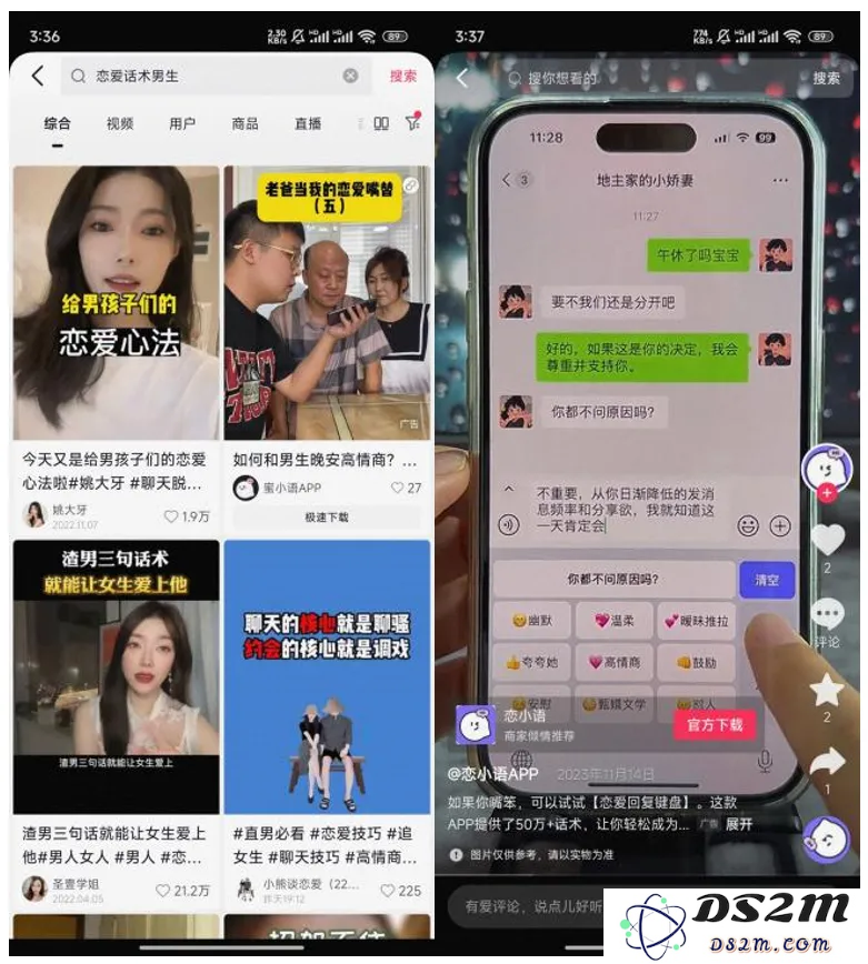 恋爱输入法，率先在国内找到AI应用商业化的答案？