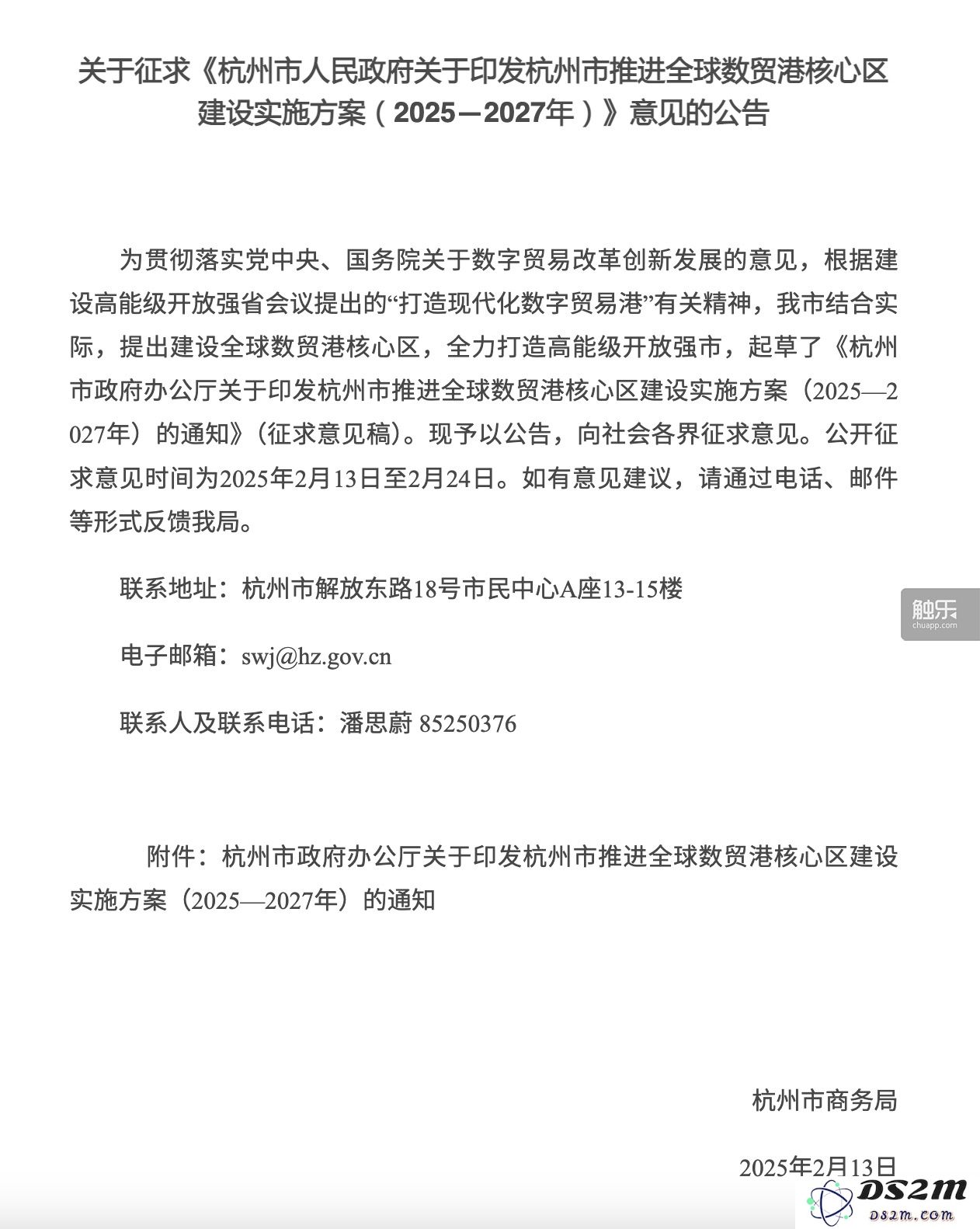 触乐本周游戏行业关注：杭州与上海发布利好政策助力产业发展，国产单机游戏再度亮相索尼发布会吸引眼球