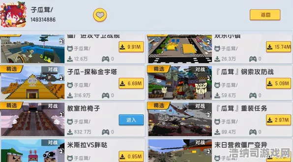 迷你世界 探索地图与全球排行榜秘籍：解锁迷你世界 顶级玩家榜单与游戏技巧