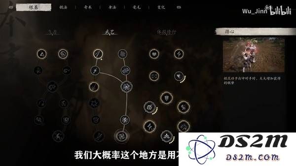 《黑神话悟空》毒敌大王简单打法攻略 毒敌大王怎么打：打败黑暗？ 成就英雄