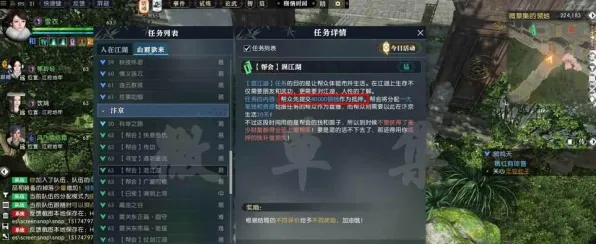 《逆水寒》服务器选择-实时更新-每日热修-PlayStation 5-文字冒险-隐藏任务解析