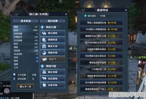 《逆水寒》游戏服务器选择指南-实时更新-每日热修补-PlayStation 5平台-文字冒险要素-隐藏任务详解与解析