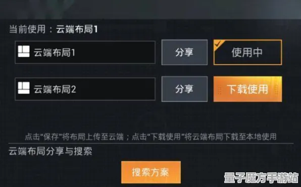 《和平精英》键位自定义-夏季热门游戏-跨平台多人联机-开放世界角色扮演游戏-副本快速通关策略