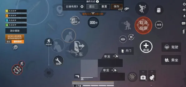 《和平精英》键位绑定-暑期必玩-跨平台联机-开放世界RPG-副本速通技巧