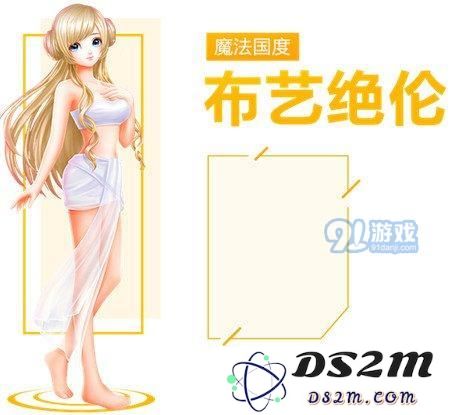 QQ炫舞手游布艺绝伦套装全解析 布艺绝伦图鉴详细信息介绍