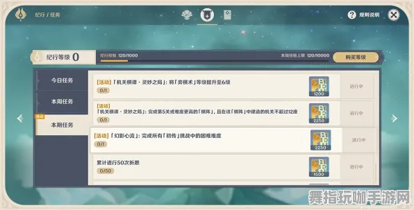 《原神》插件设置更新-今日热修版本V1.2-PlayStation 5-战术棋盘-天赋加点策略方案解析