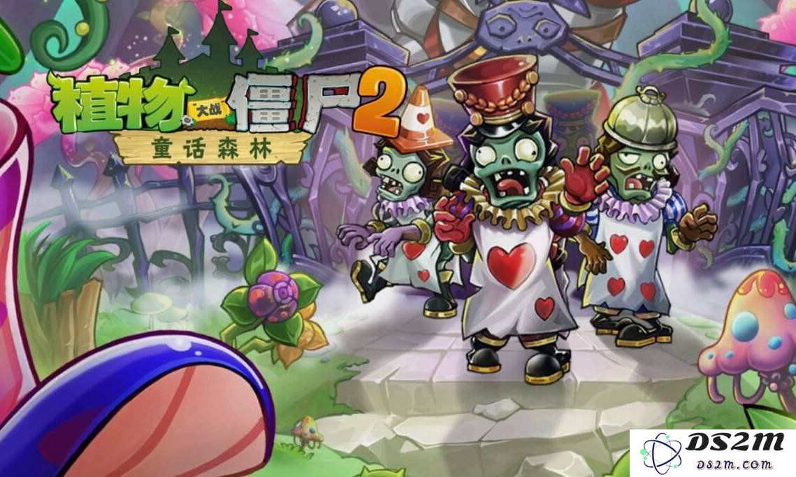 植物大战僵尸2童话森林第七天怎么过 第七天通关教学：轻松攻略让你事半功倍！ 超精彩挑战等你来战