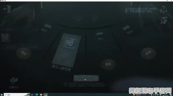 《第五人格》键位绑定-2025春季最新优化-Windows全息版-策略战棋